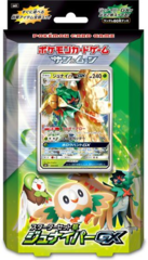 Japanese Pokemon Sun & Moon SM1 Starter Set: Decidueye